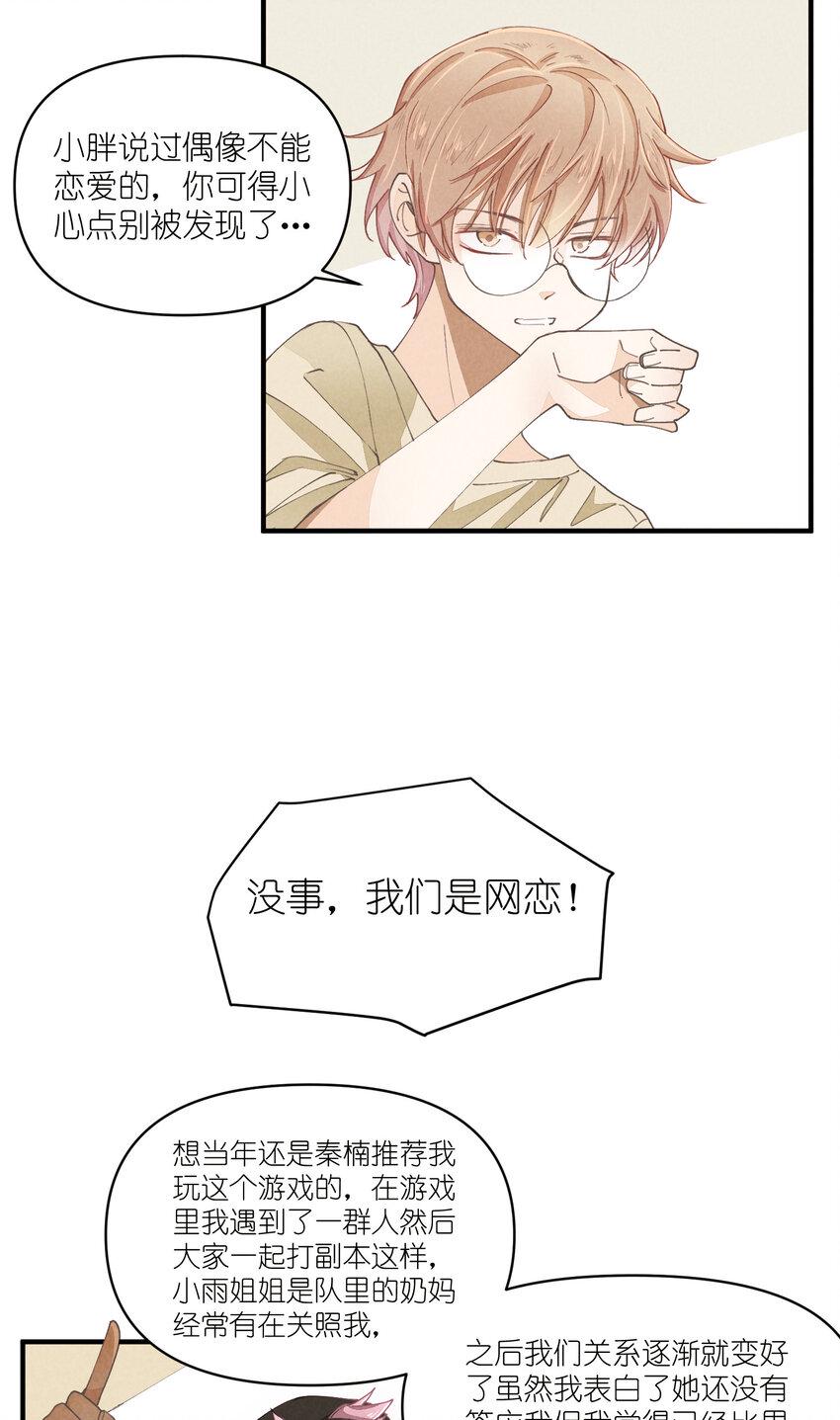 61 第61话-到底喜欢谁13