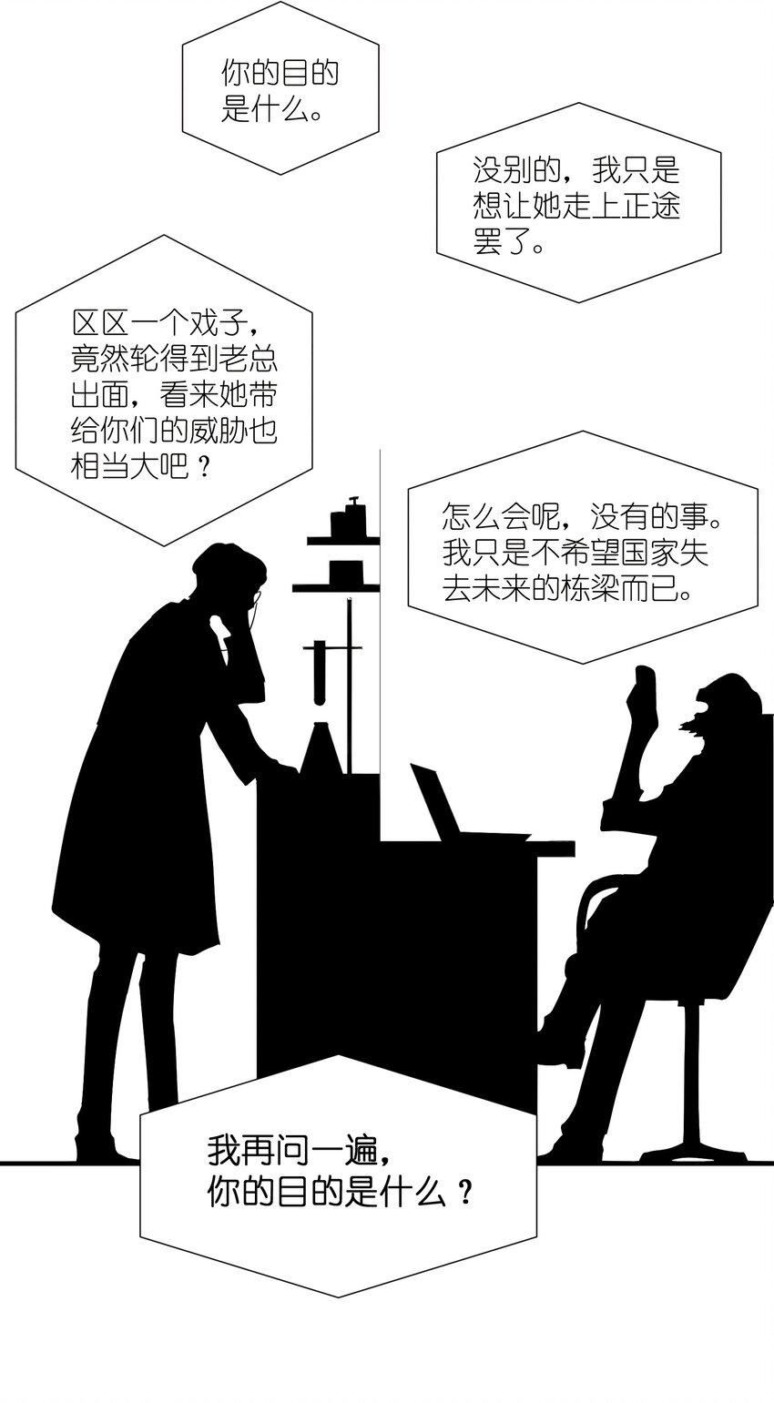 67 第67话-老爹登场22