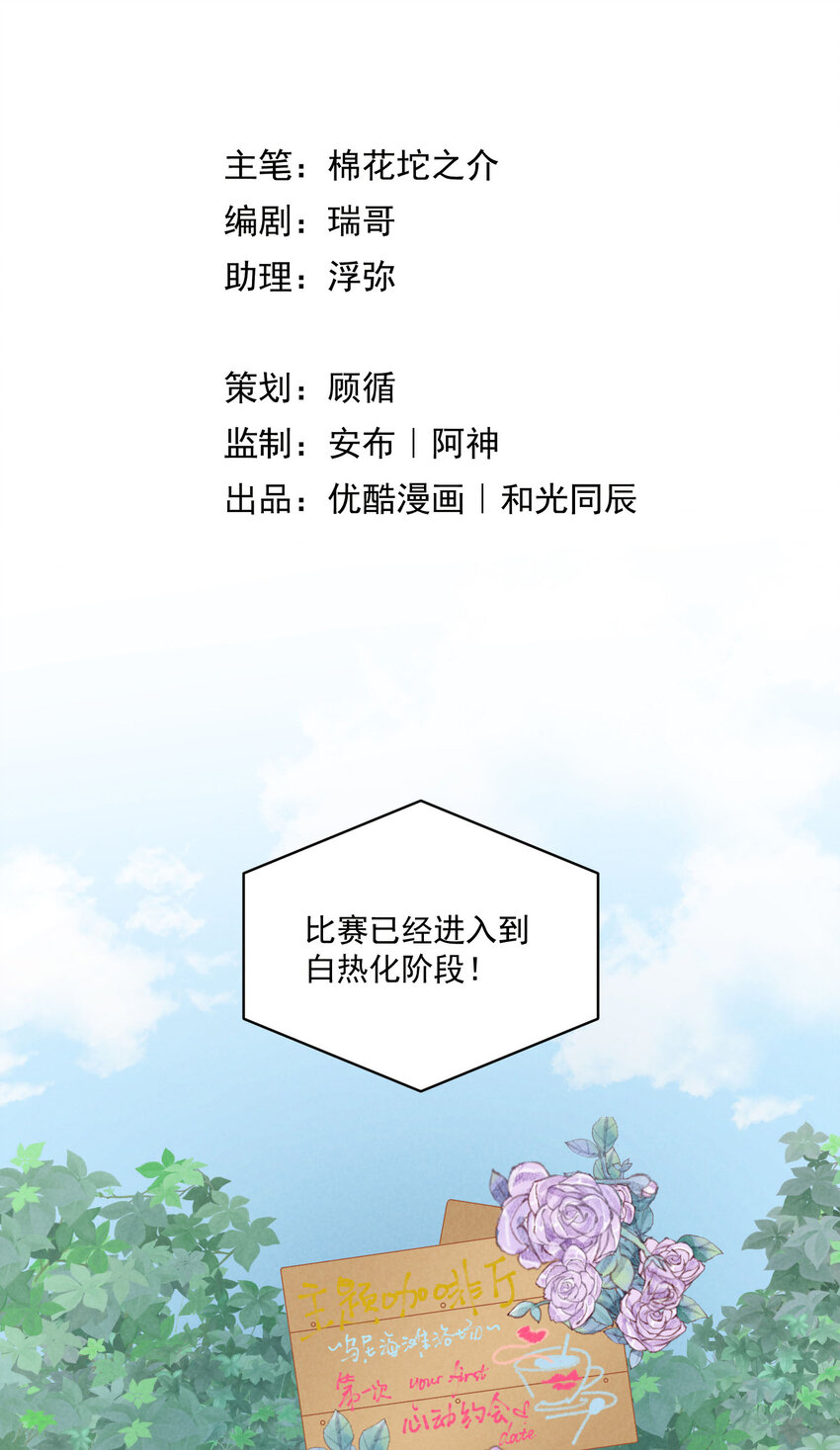 87 第87话-小棉4
