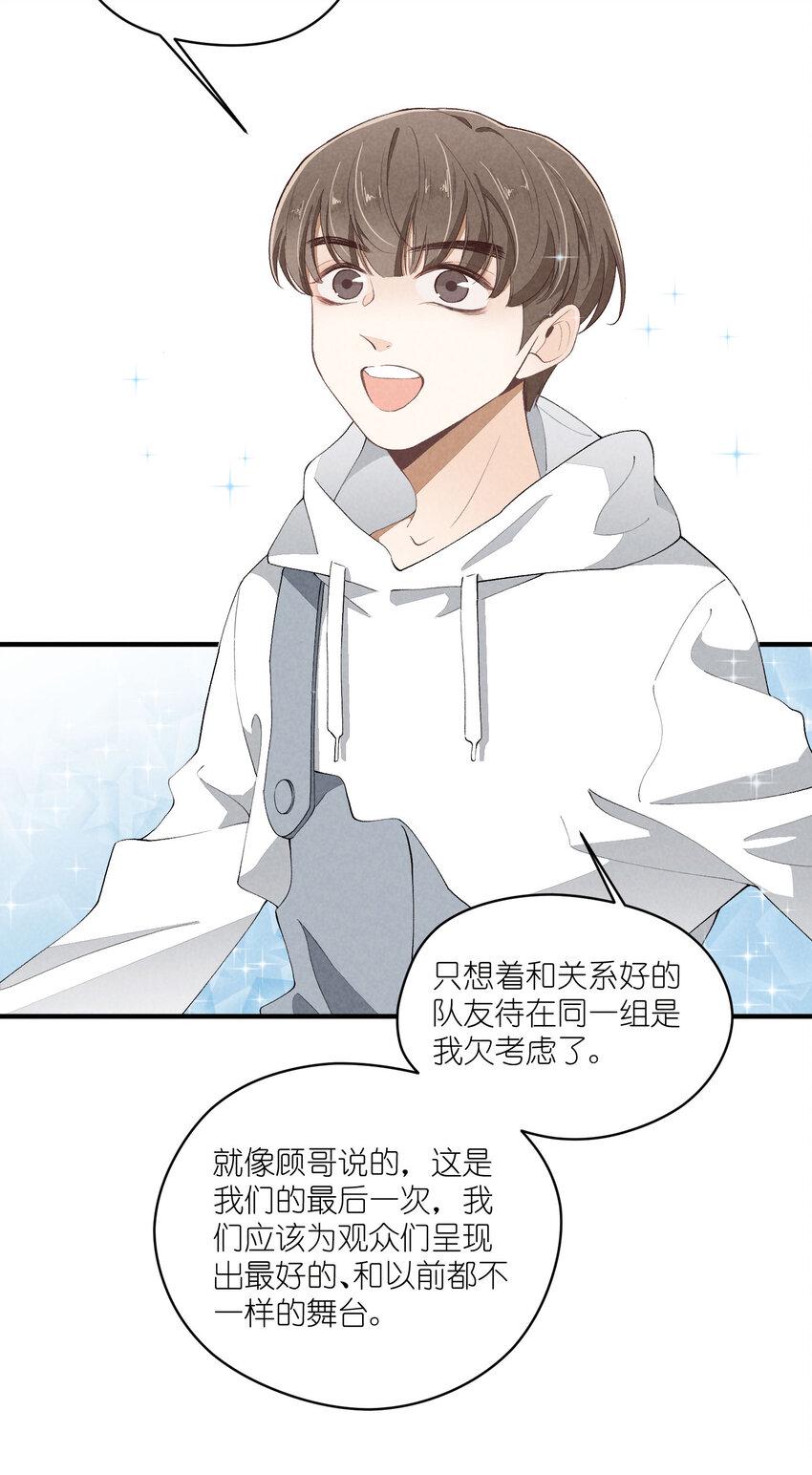 41 第41话-真心46