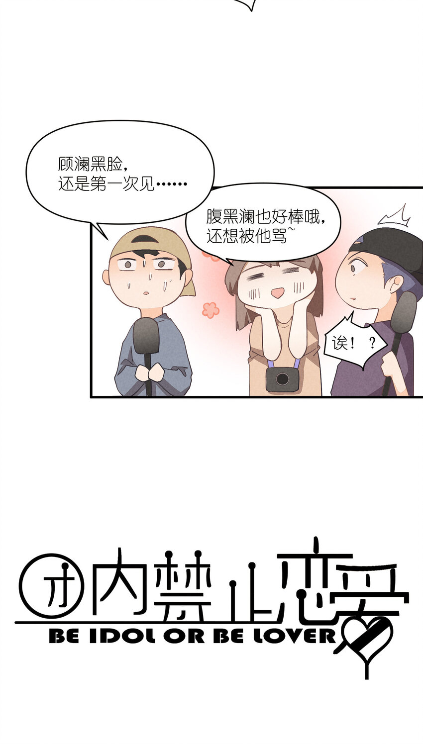 75 第75话-逆转八卦3