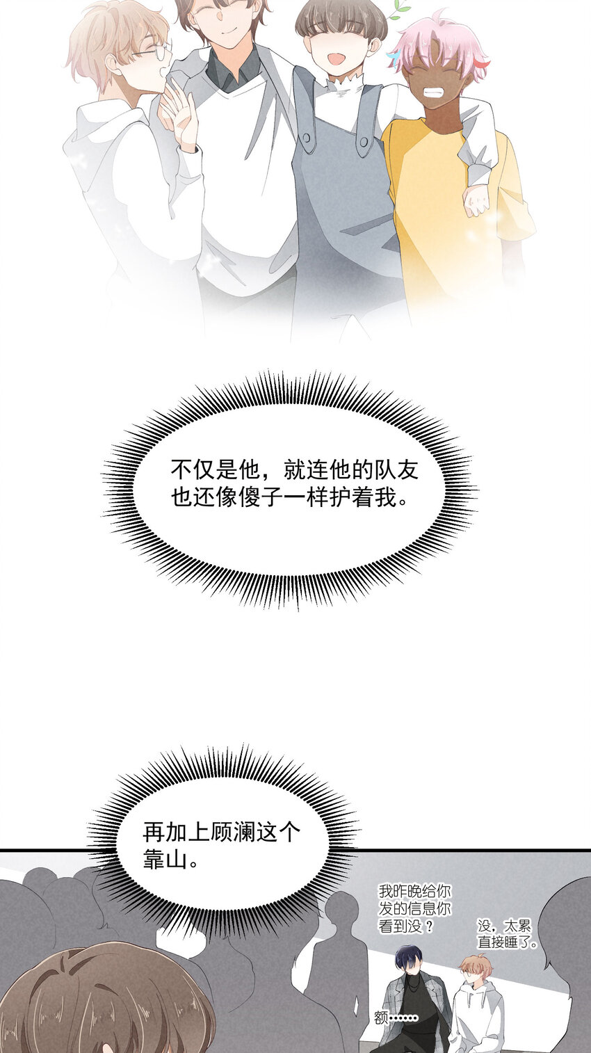 40 第40话-偶像的意义27