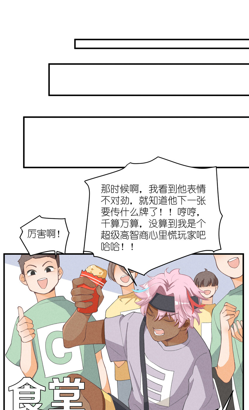 11 第11话-真假心里慌12