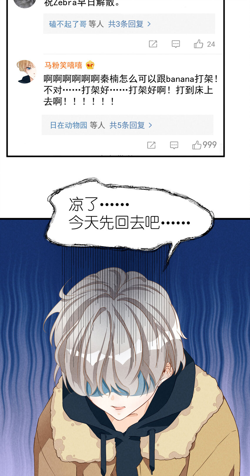 1 第1话-出道当日险些糊团15