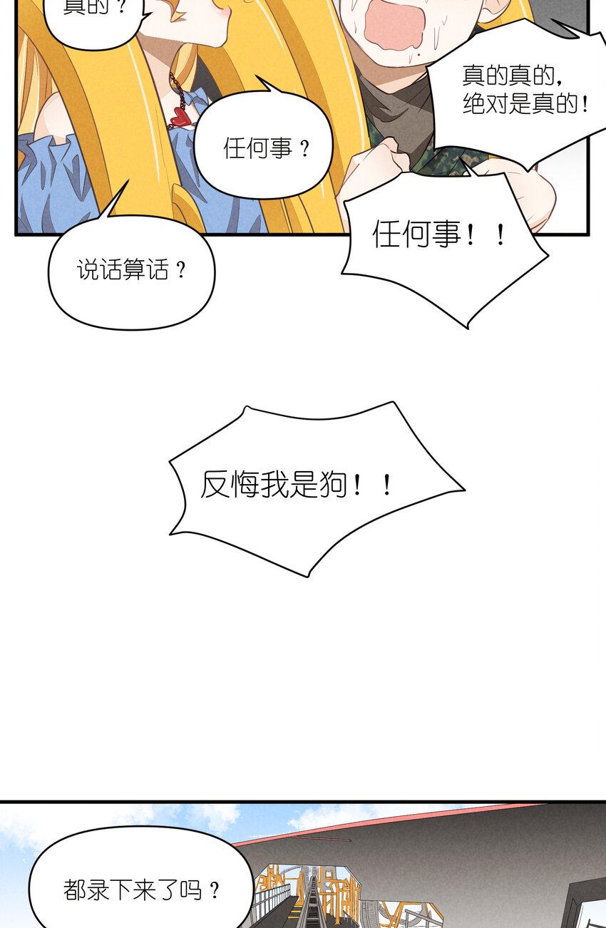 68 第68话-危机重现14