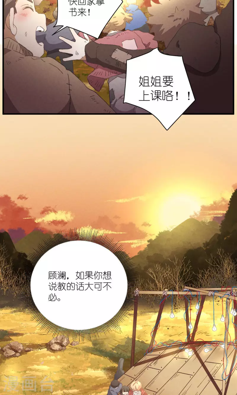 第93话 难得的假期28
