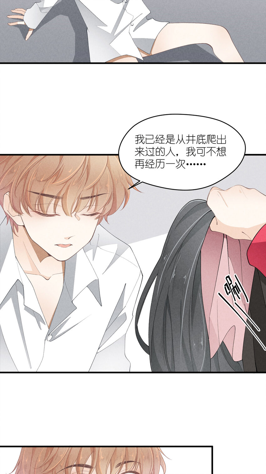 37 第37话-猜不透22