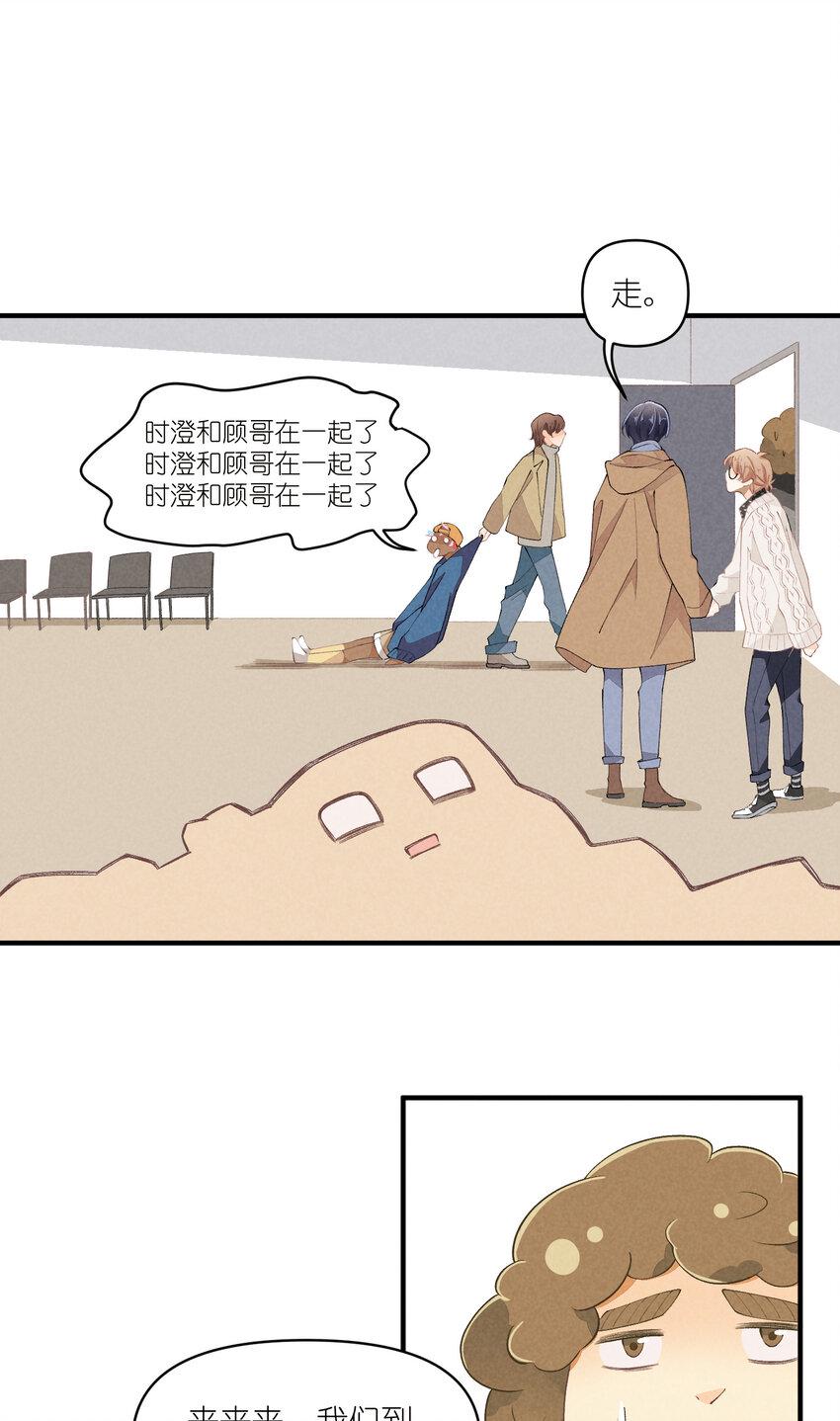 50 第50话-男朋友24