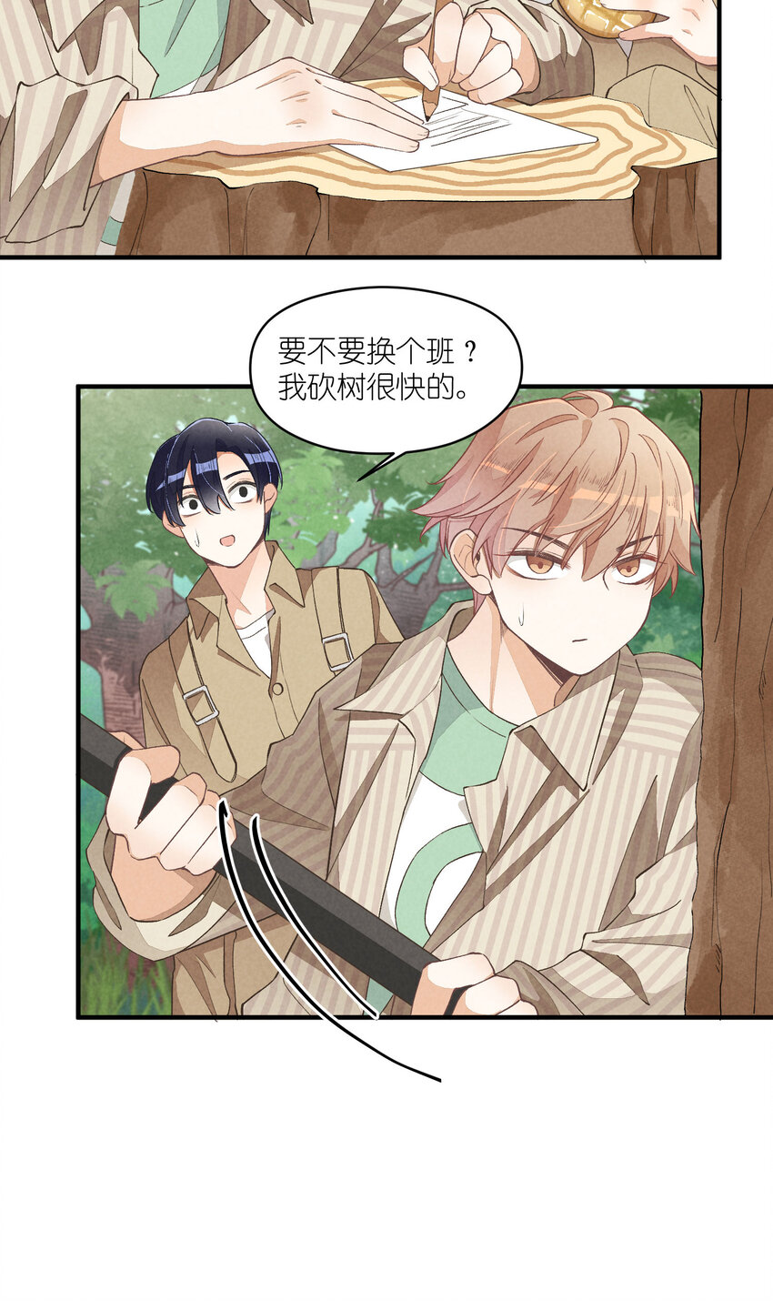 21 第21话-不公正的交易35