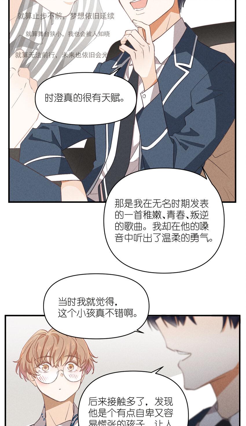 76 第76话-以牙还牙3