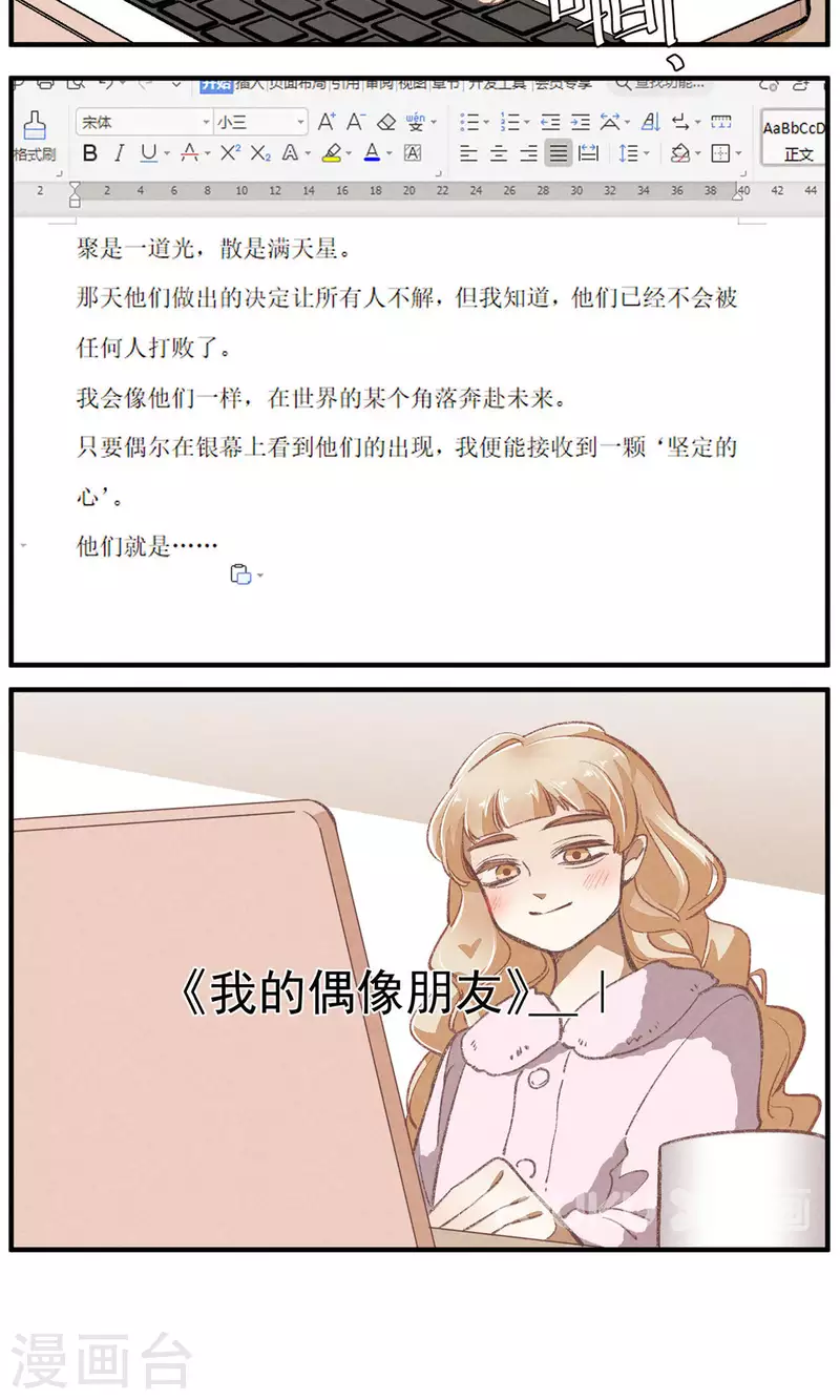 第100话 分离并非永别28