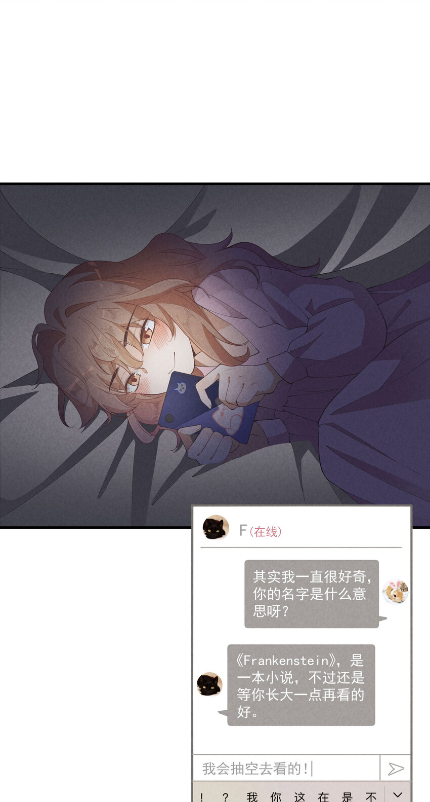 31 第31话-Eclipse日食3
