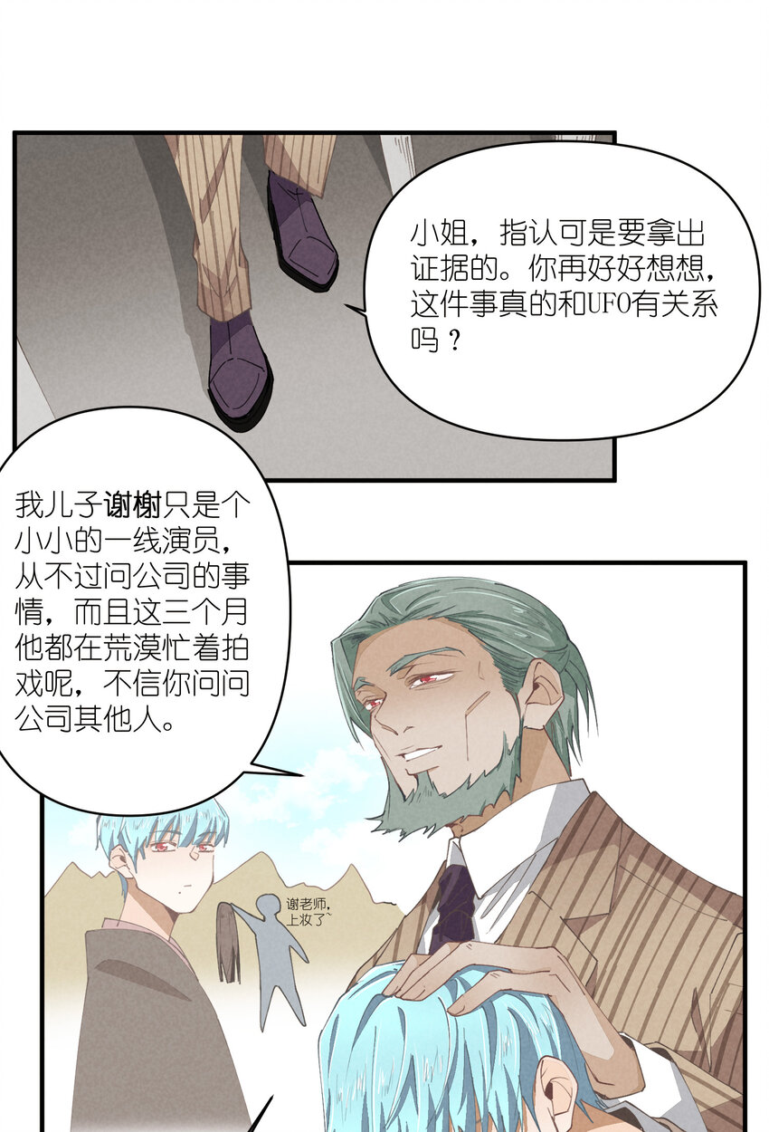56 第56话-黑幕曝光36