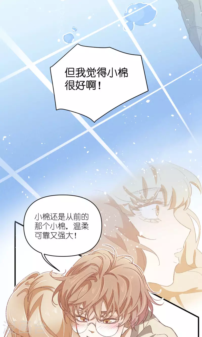 第89话 扳倒一个是一个26