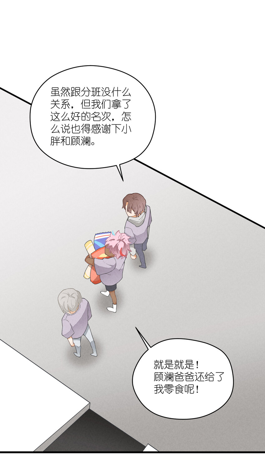 13 第13话-直男60°43
