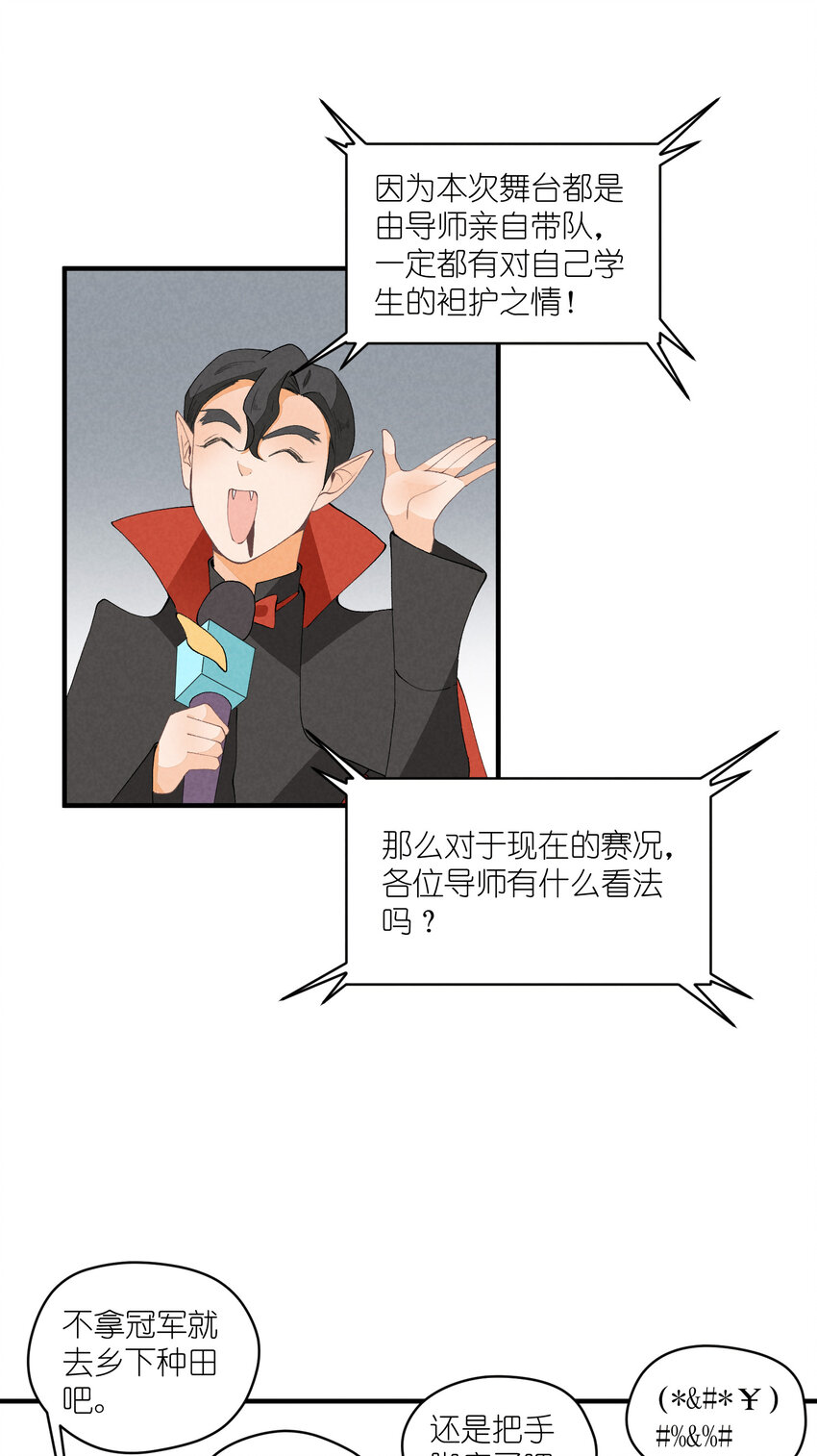 36 第36话-舞台背后30