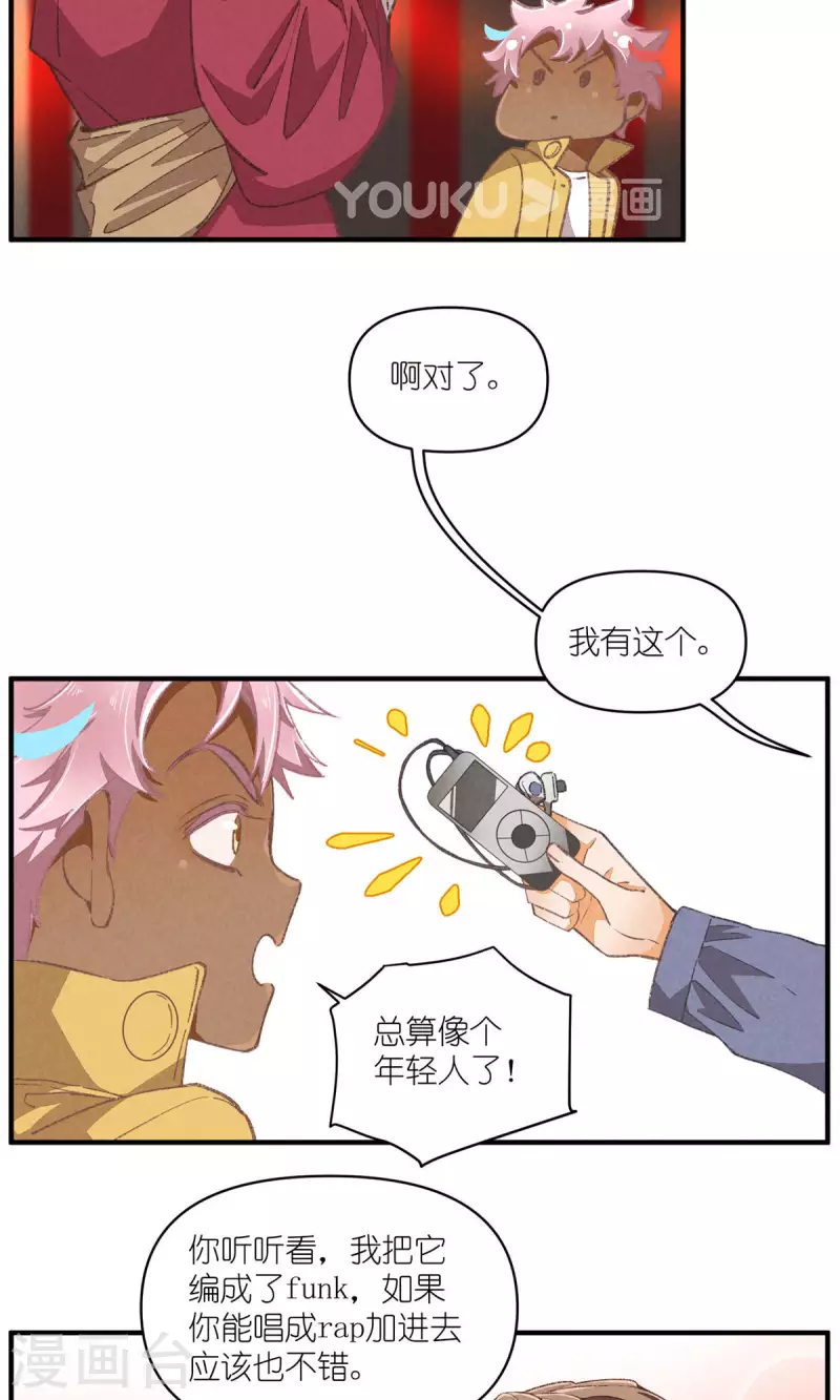 第97话 共同的信念3