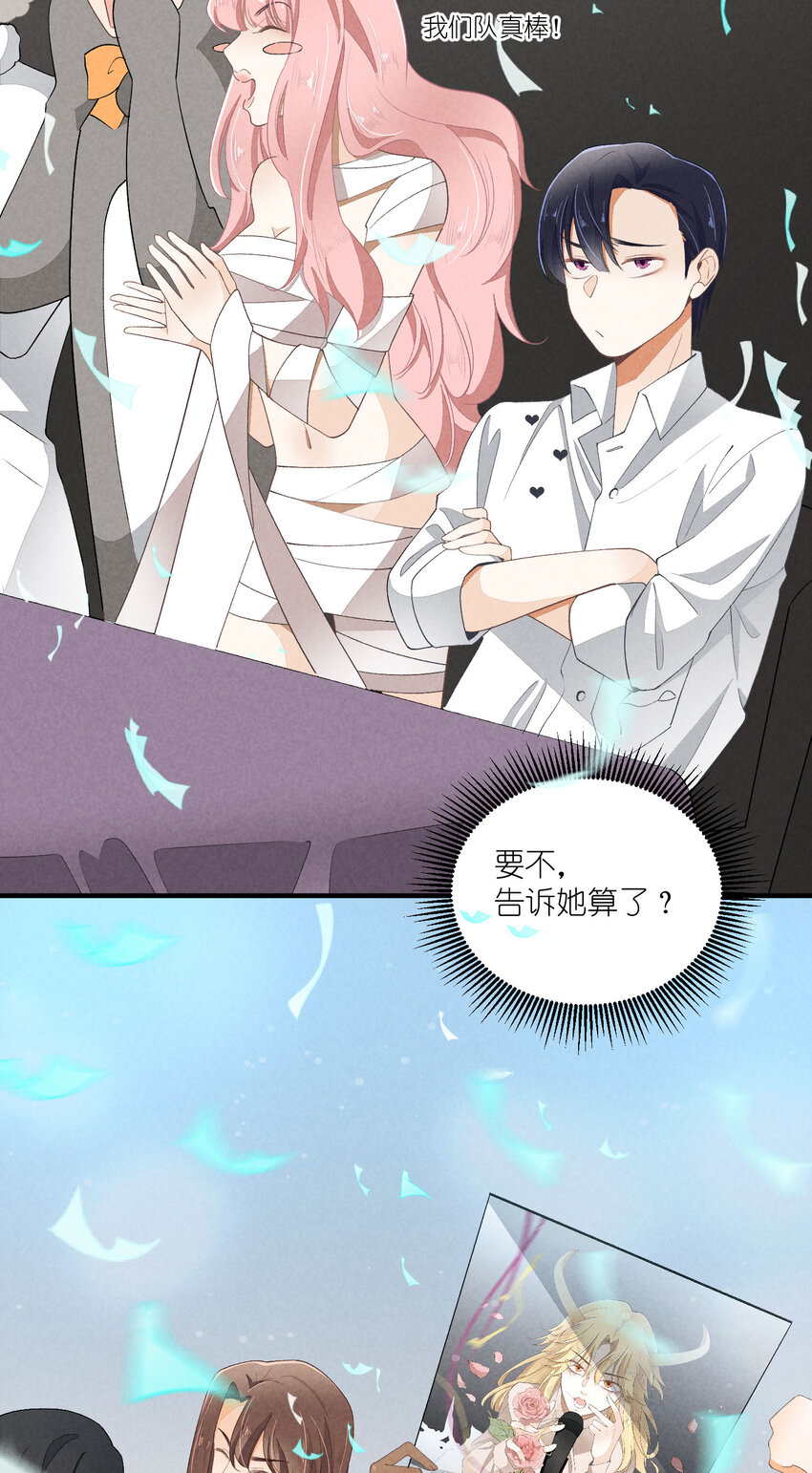 39 第39话-告一段落32