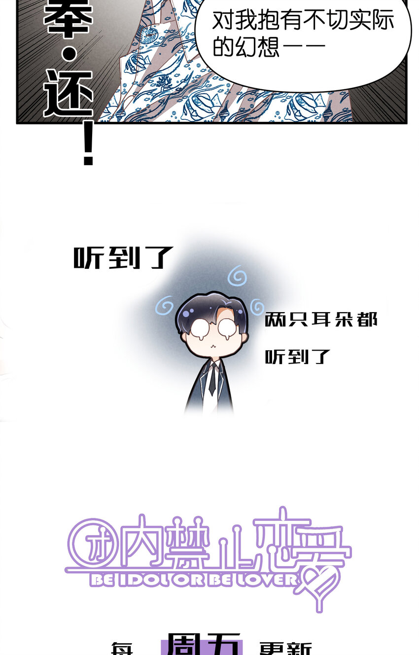 76 第76话-以牙还牙36