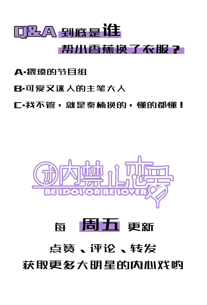 15 第15话-这真的是选秀节目吗43