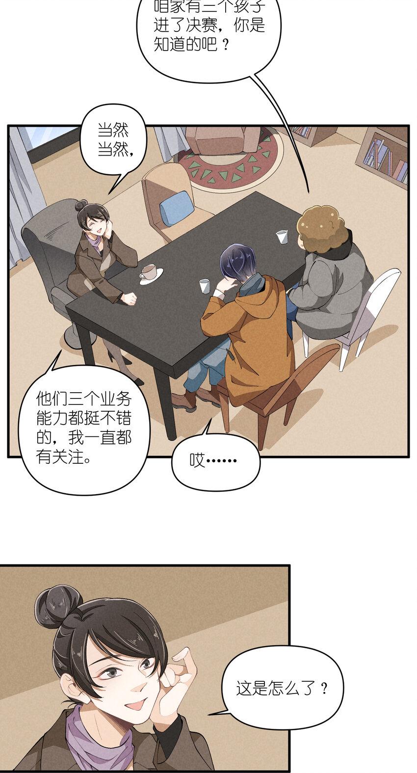 49 第49话-美男计20