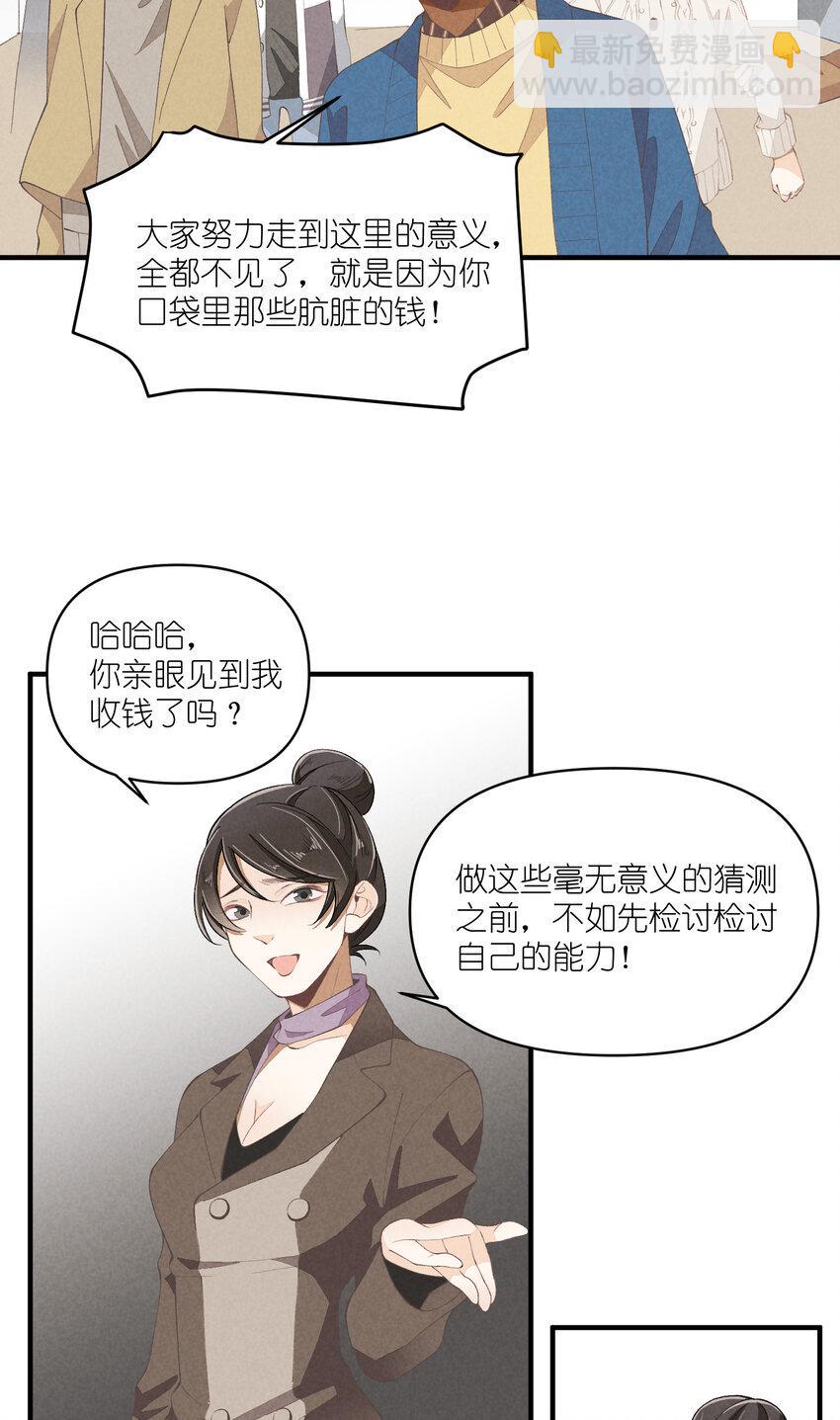 51 第51话-套路19