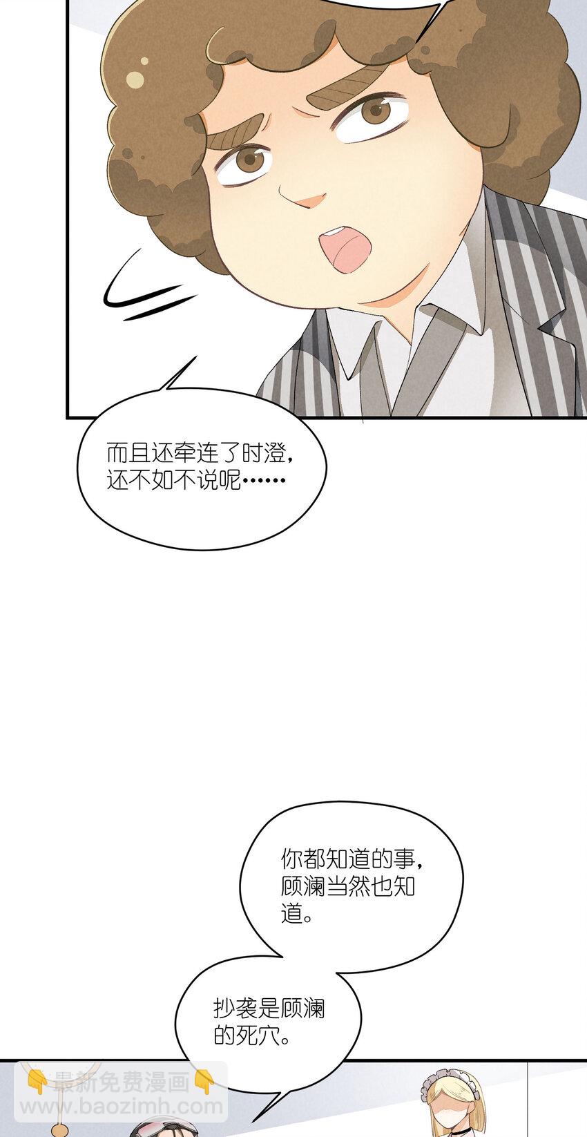27 第27话-雪上加霜8