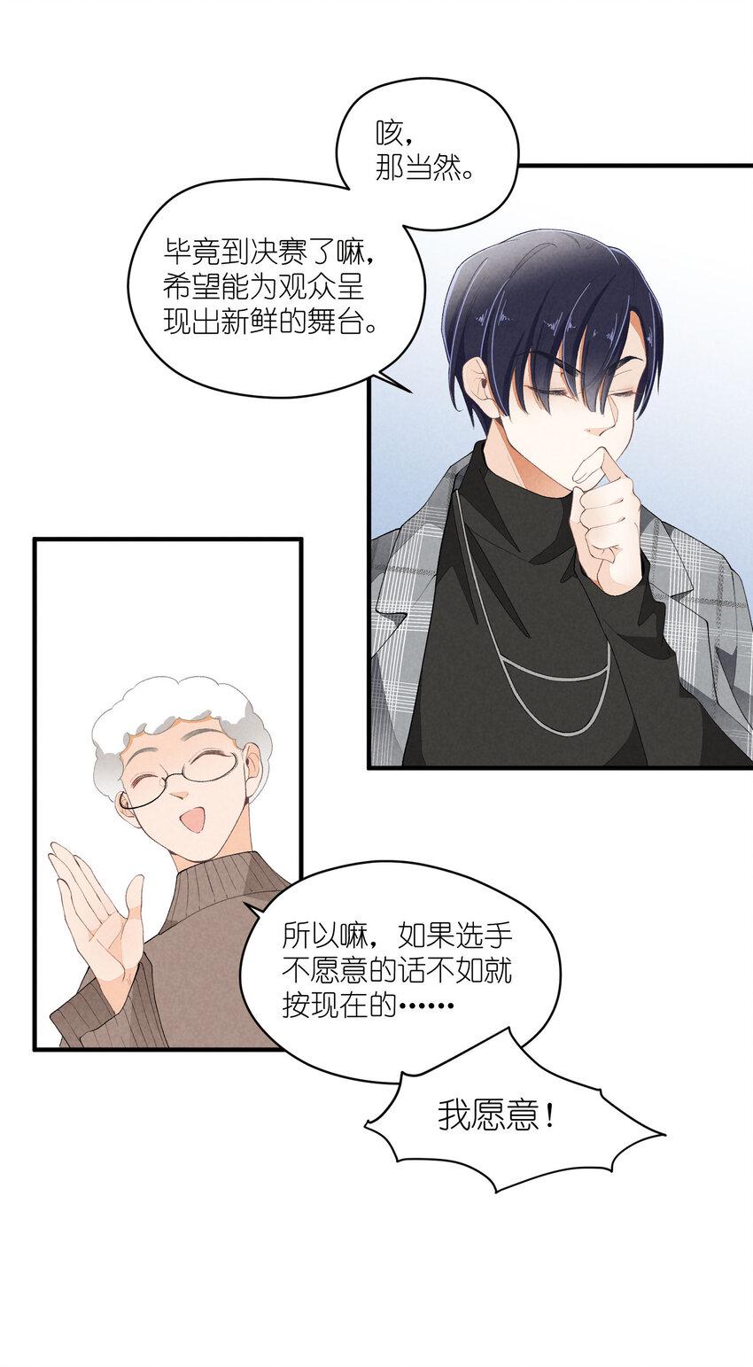 41 第41话-真心43