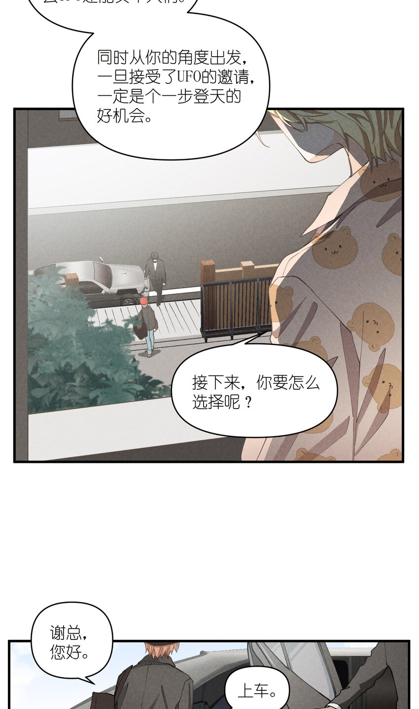 57 第57话-二选一25
