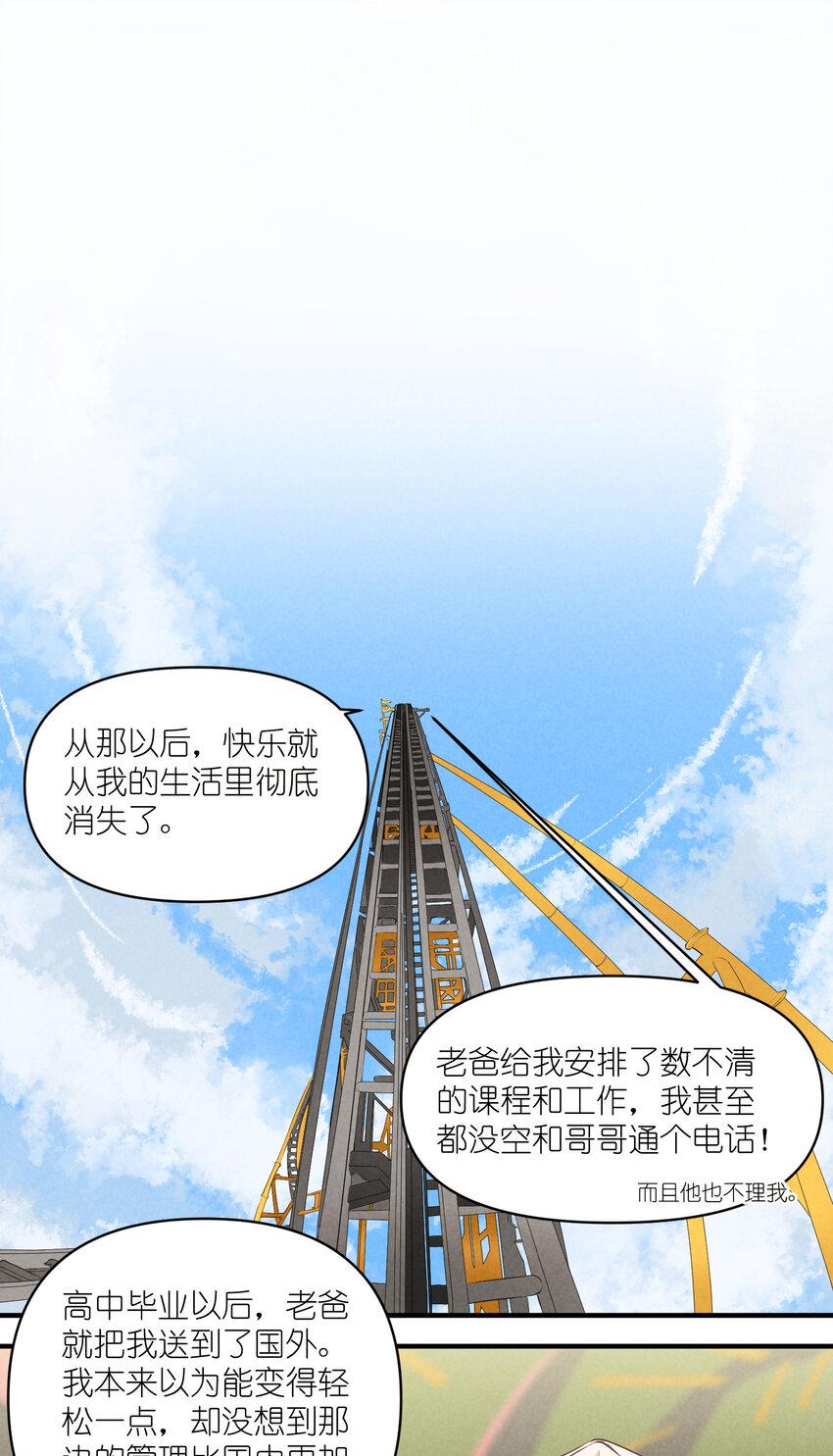 68 第68话-危机重现25