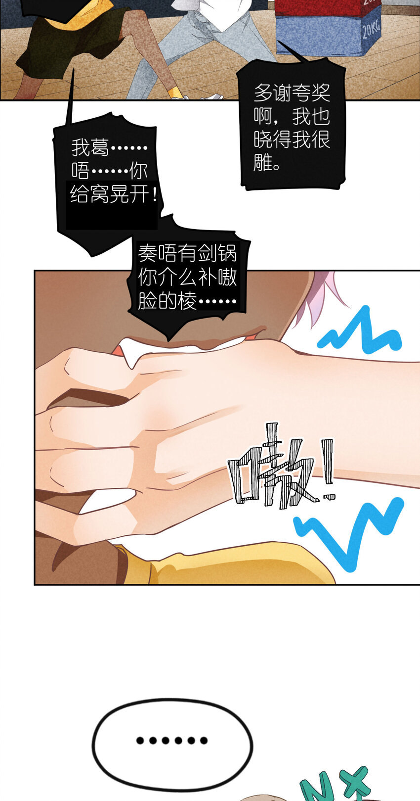 1 第1话-出道当日险些糊团4