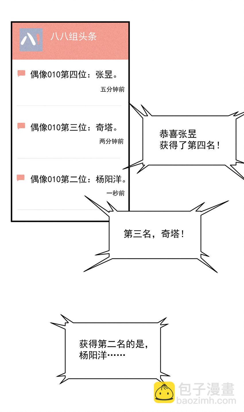 56 第56话-黑幕曝光17