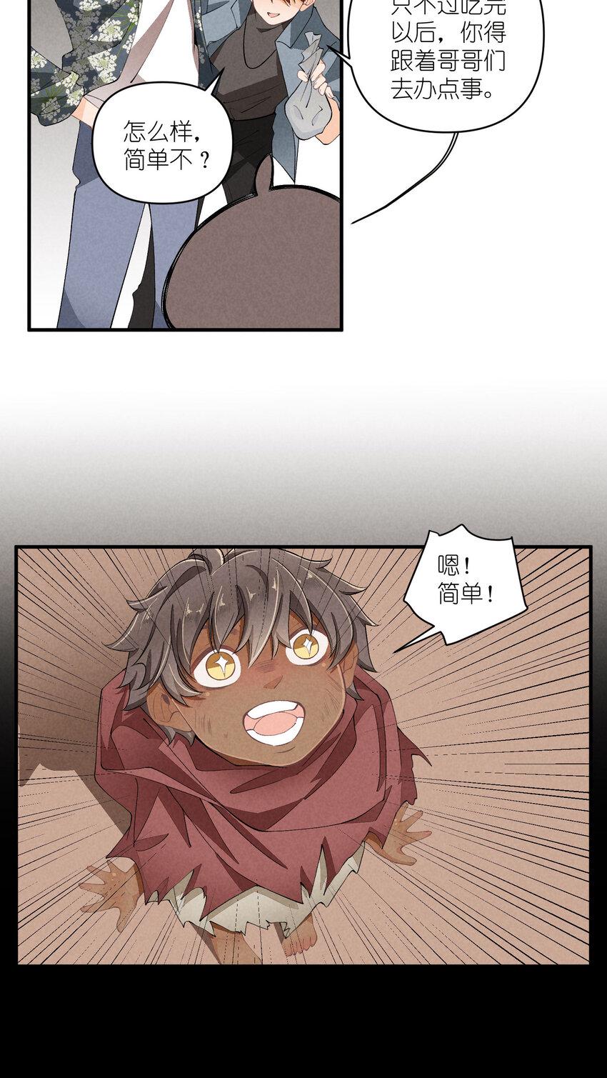 44 第44话-小包子17