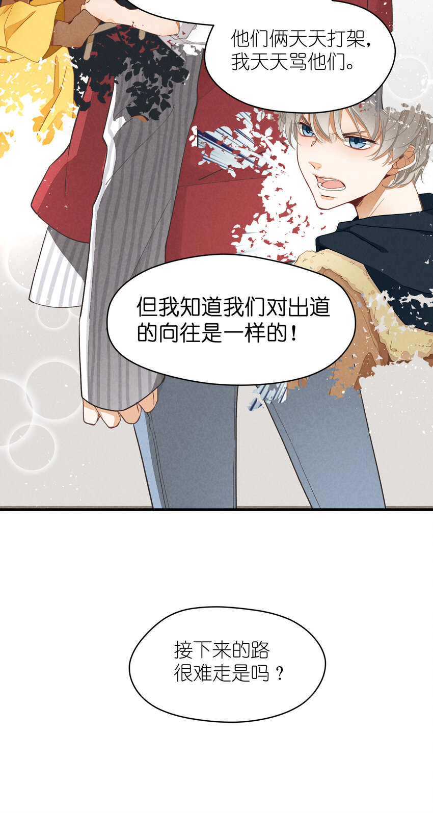 6 第6话-不会丢下你们41