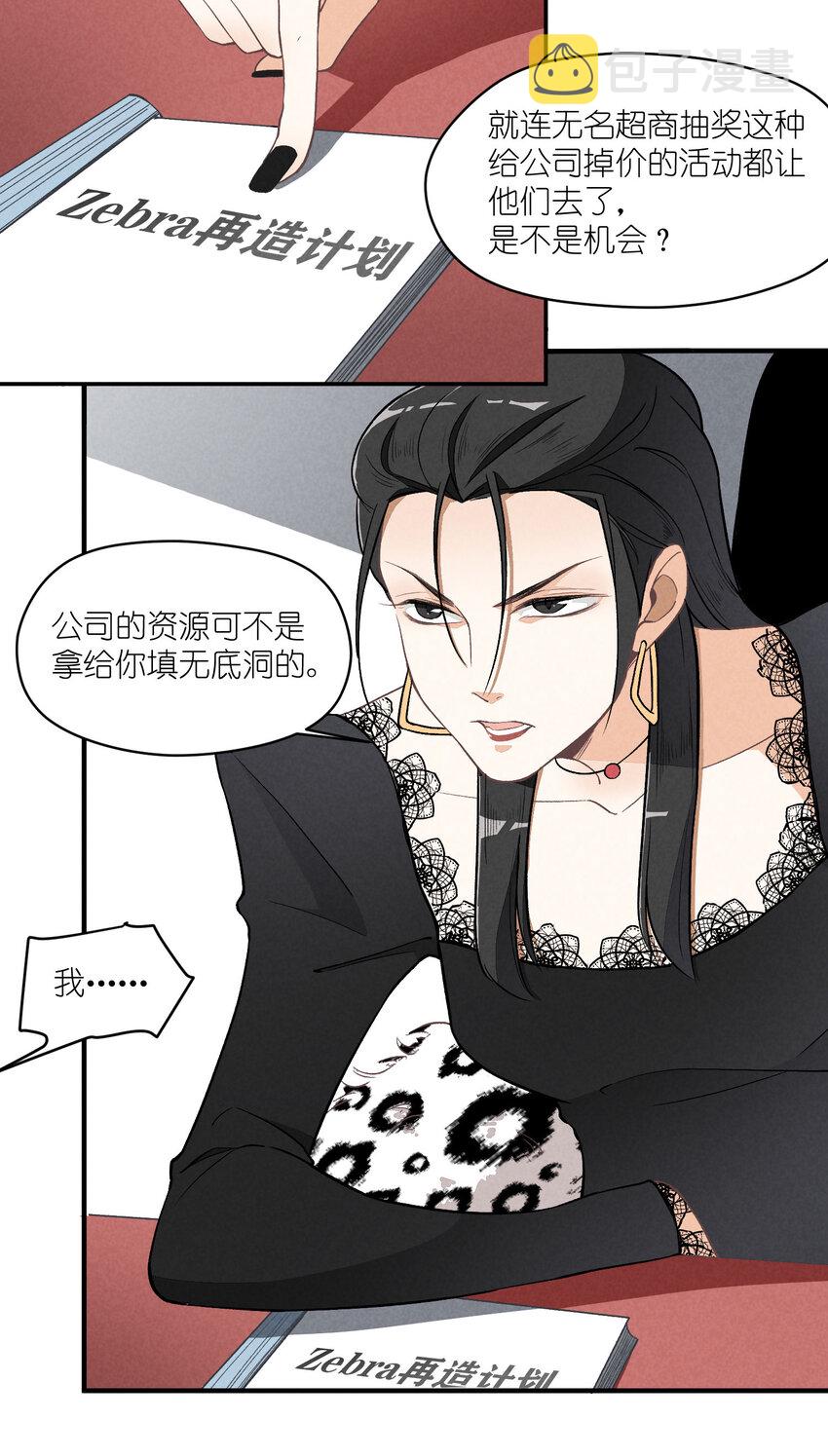 5 第5话-事到如今只能……13