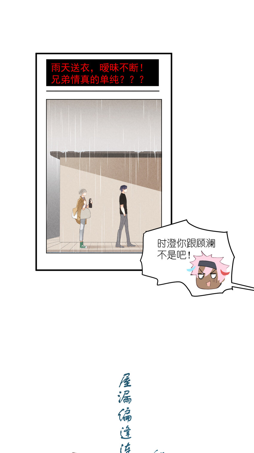 11 第11话-真假心里慌30