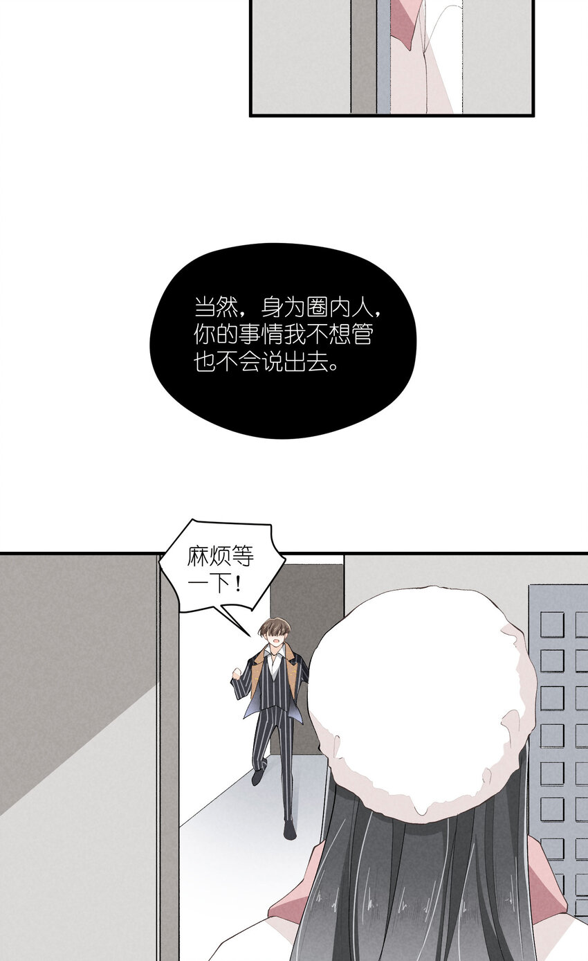 37 第37话-猜不透27