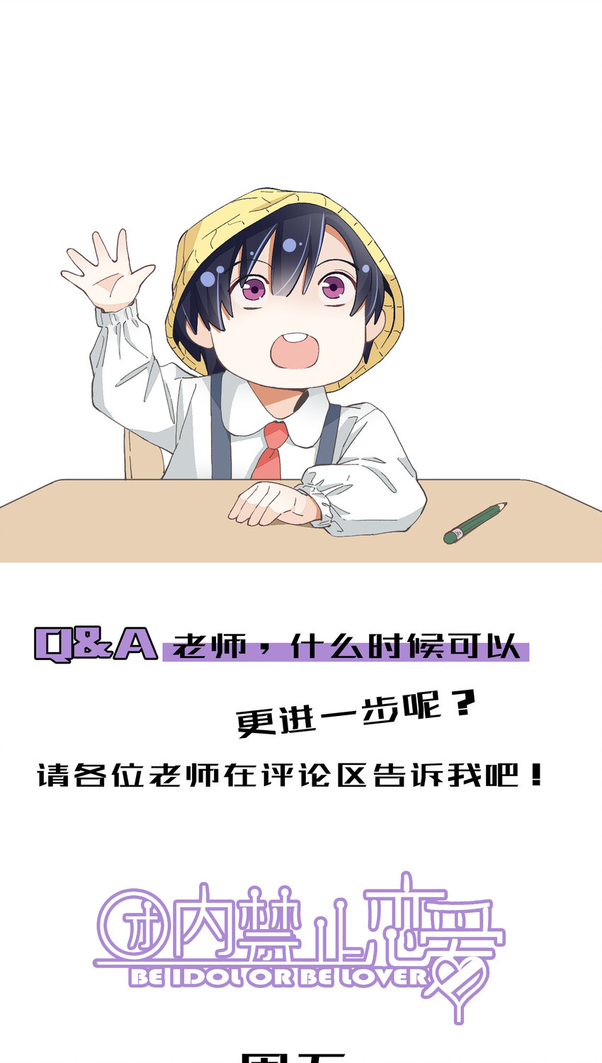 54 第54话-谜题48