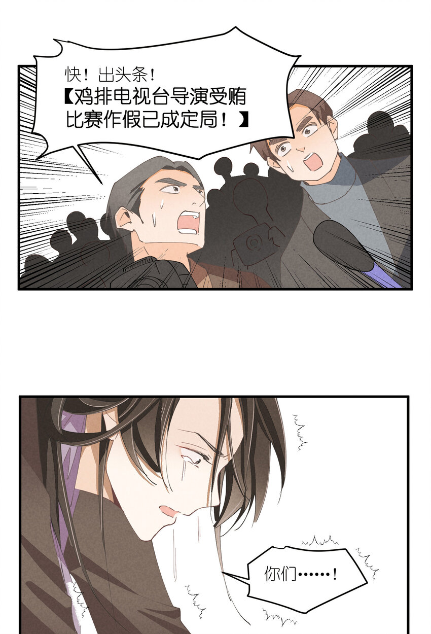 56 第56话-黑幕曝光40