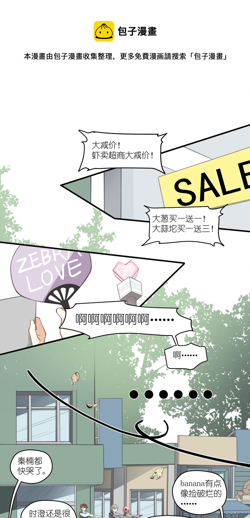5 第5话-事到如今只能……0