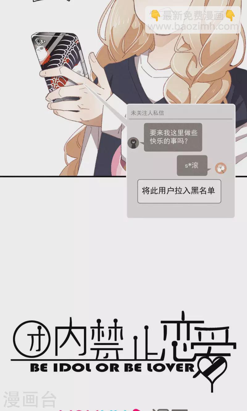 第89话 扳倒一个是一个3