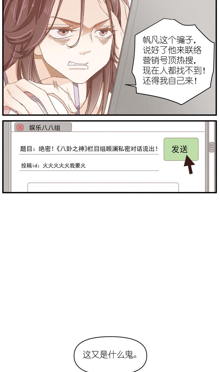 81 第81话-第一天，安全2