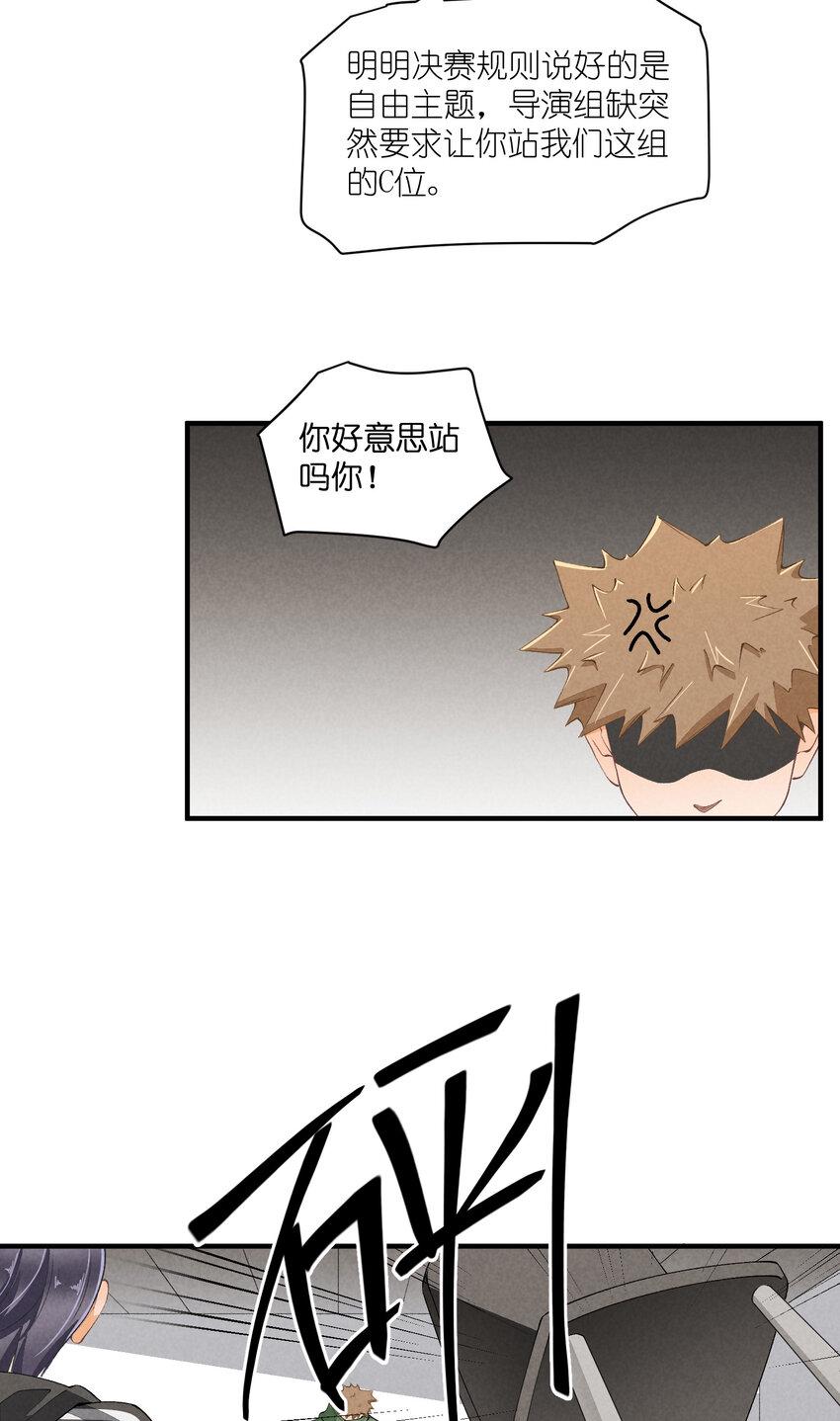 46 第46话-小人物的报恩11