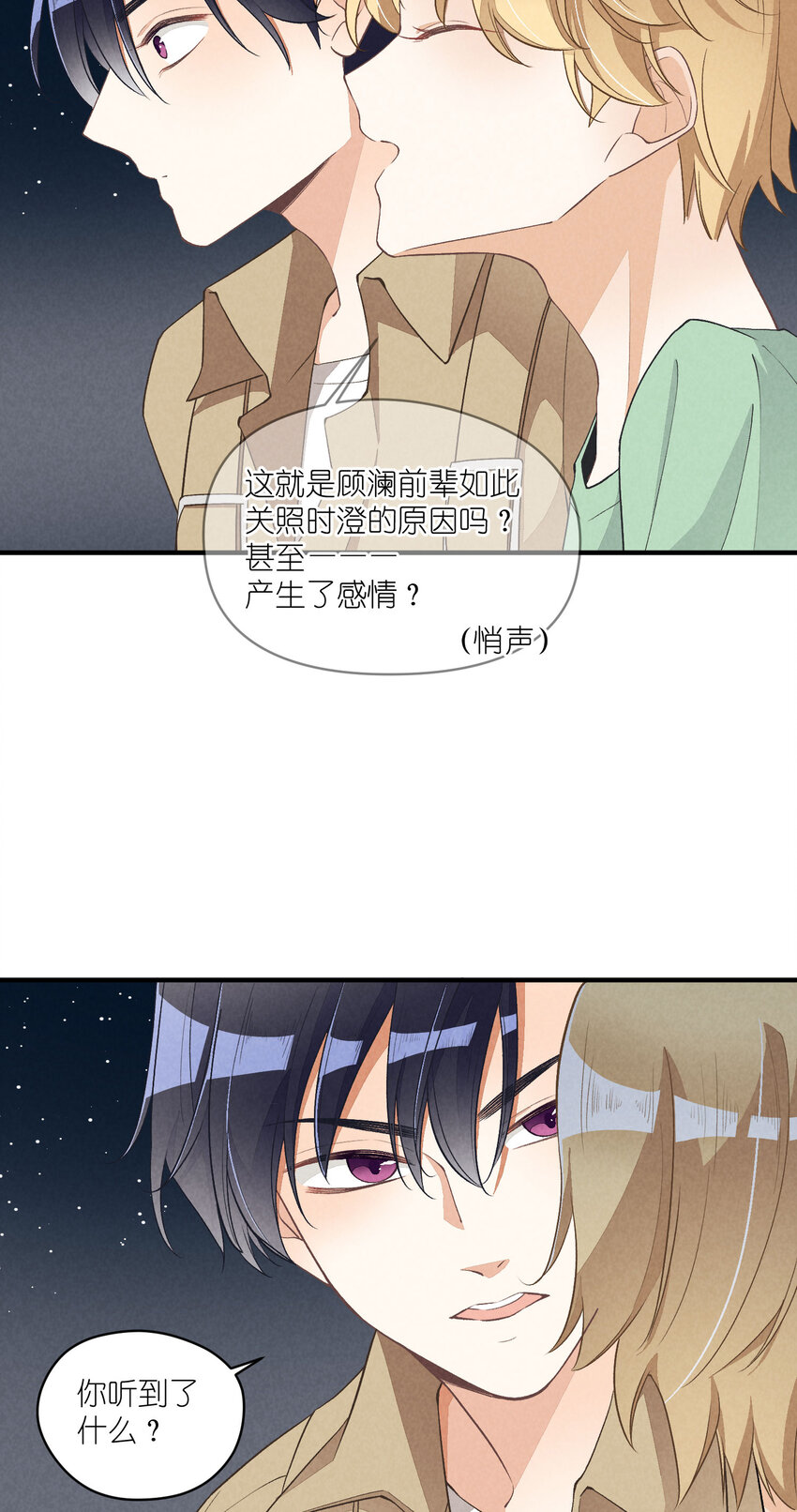 21 第21话-不公正的交易27