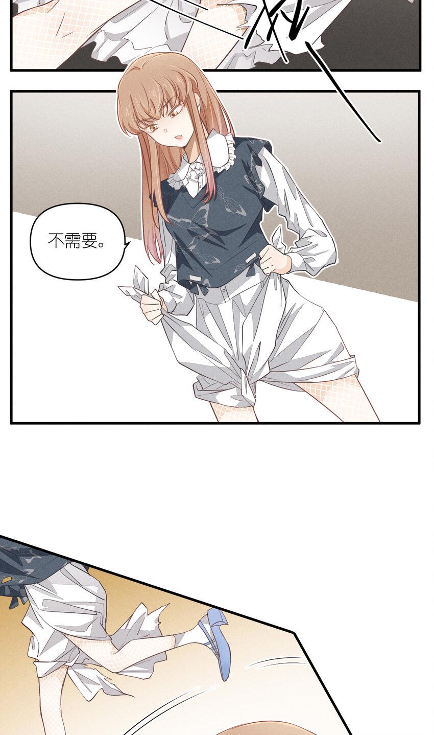 66 第66话-时澄真男人32
