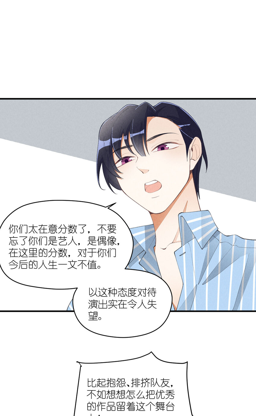 32 第32话-队友的资格20