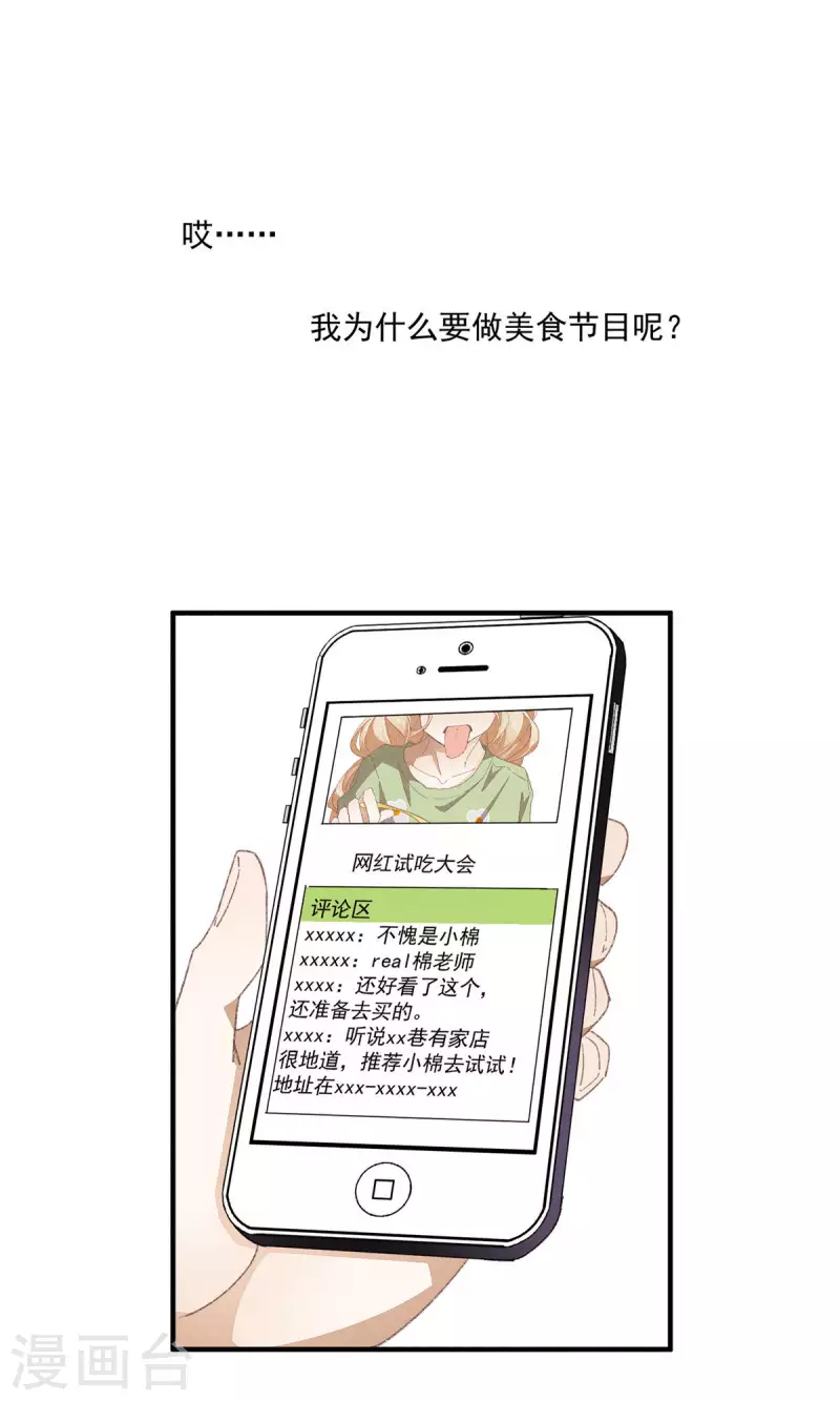 第89话 扳倒一个是一个1