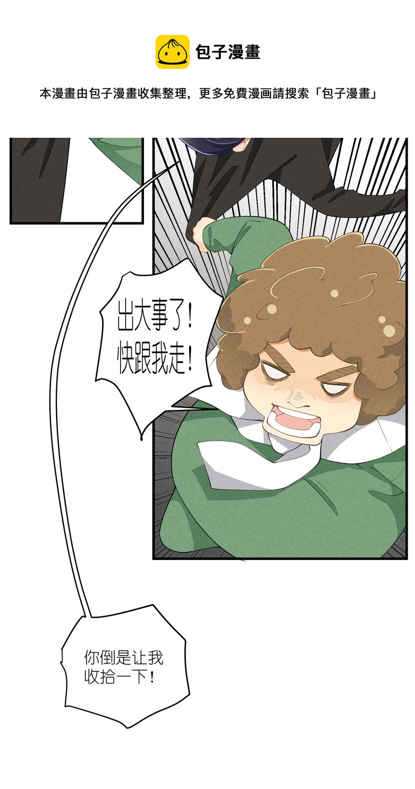 49 第49话-美男计9
