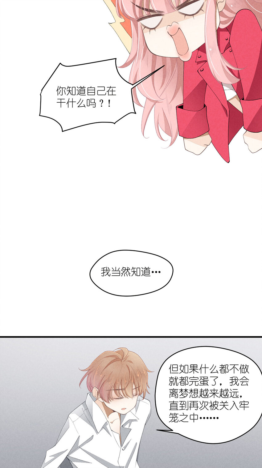 37 第37话-猜不透21