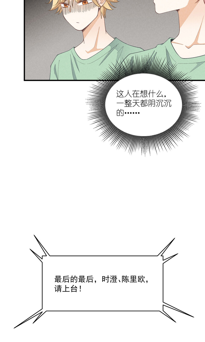 25 第25话-信任危机10